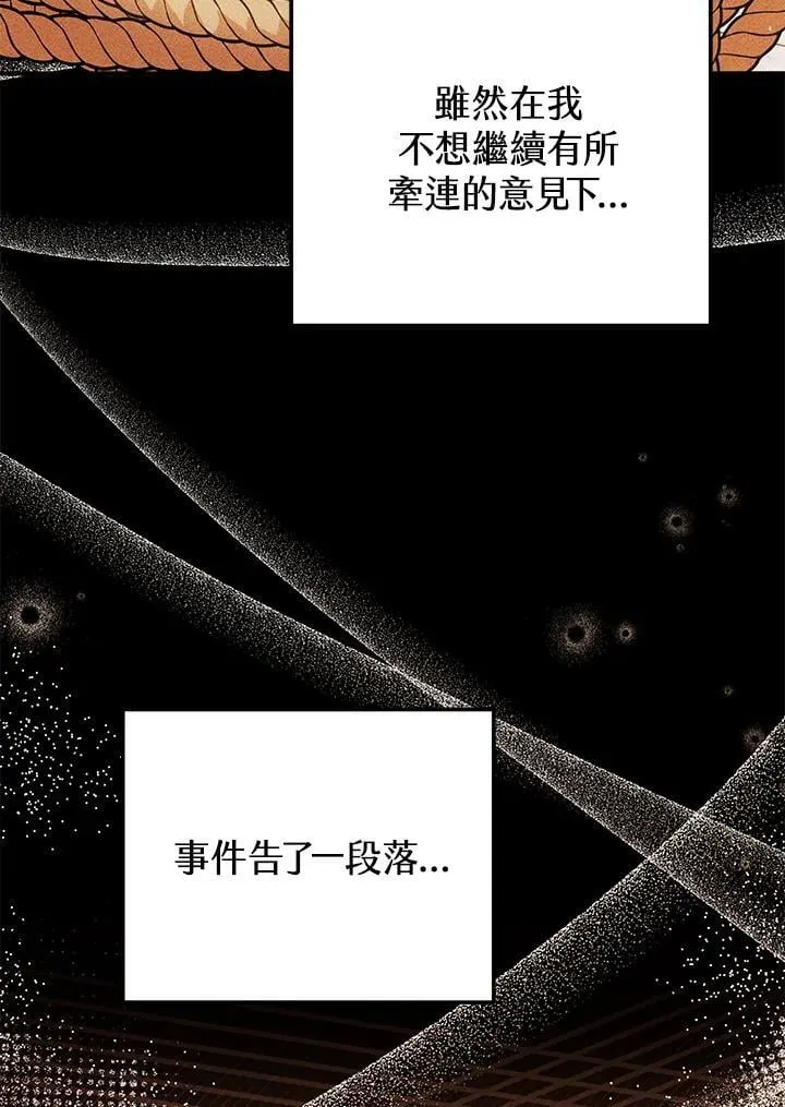 第39话 第79页