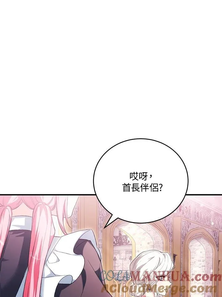 第39话 第85页