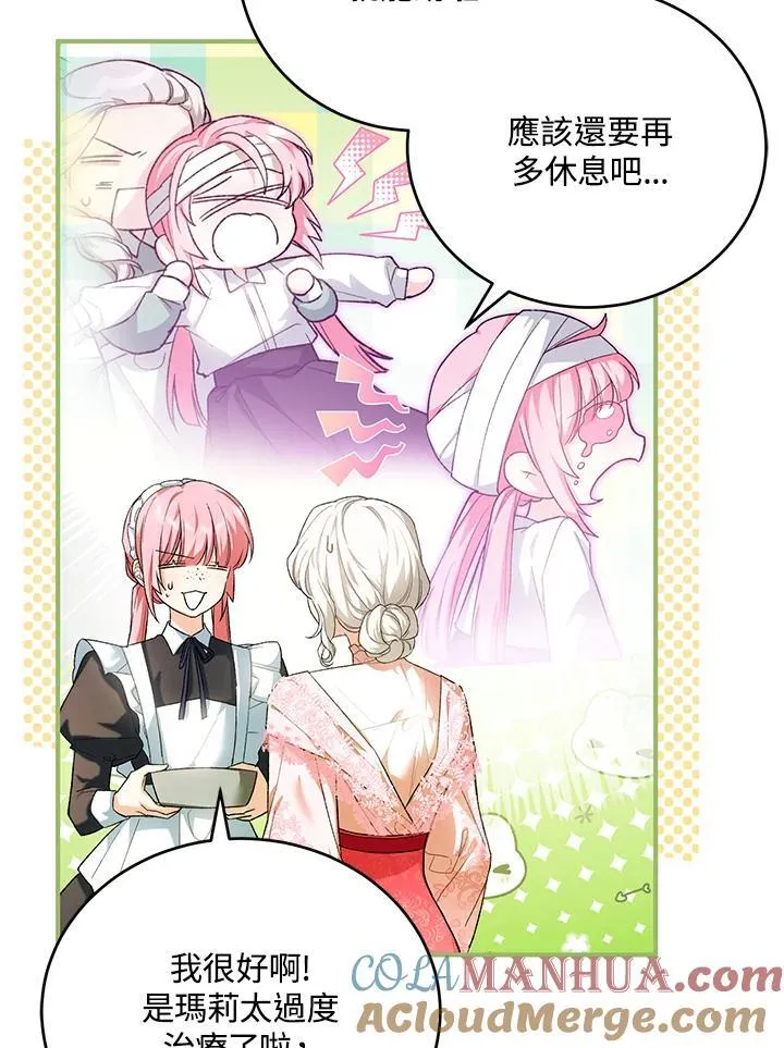 第39话 第89页