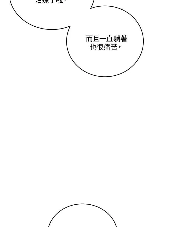 第39话 第90页