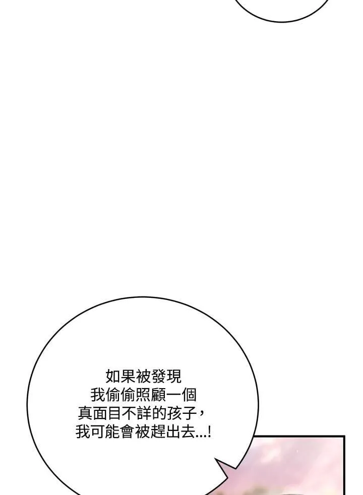 第39话 第98页