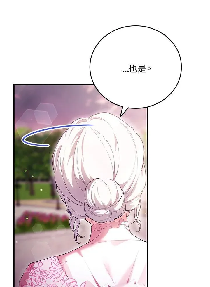 第39话 第100页