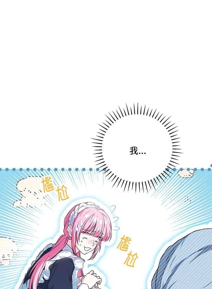 第39话 第103页