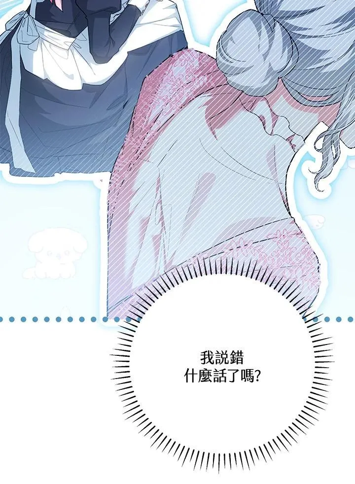 第39话 第104页