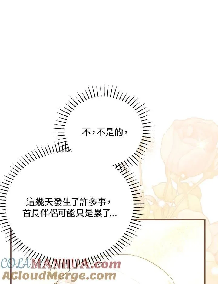 第39话 第105页