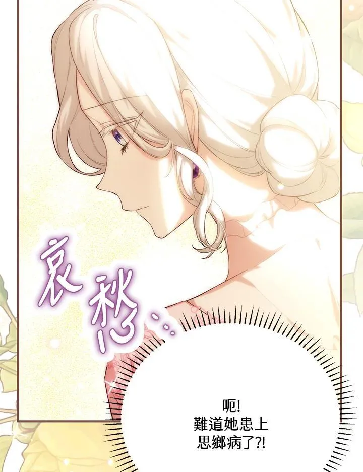 第39话 第106页