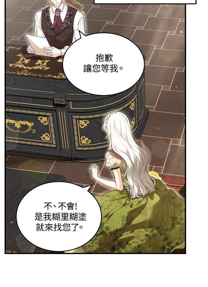 第38话 第4页