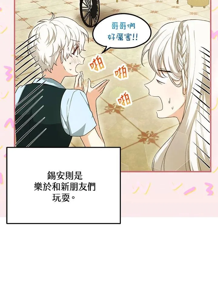 第38话 第6页