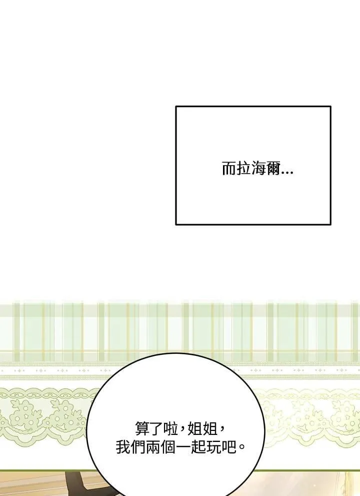第38话 第7页