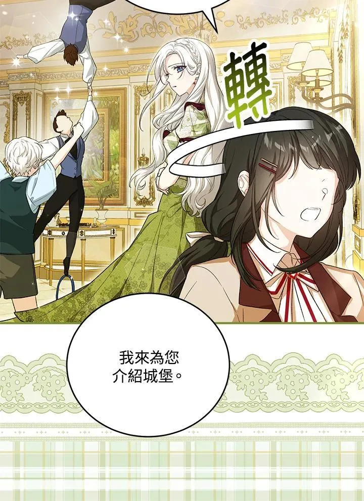 第38话 第8页