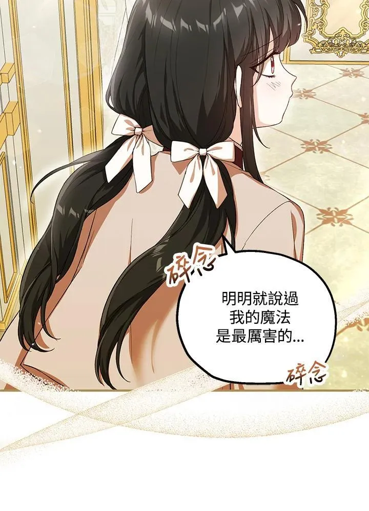 第38话 第11页
