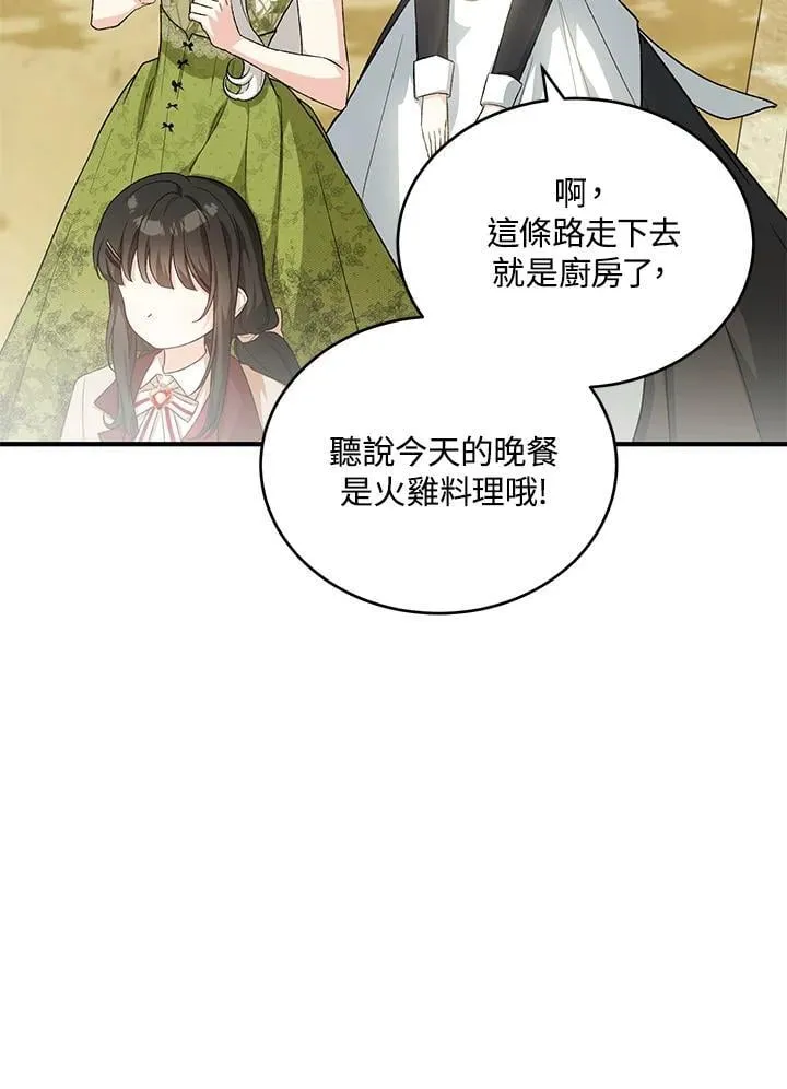 第38话 第18页
