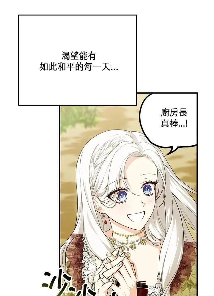 第38话 第19页