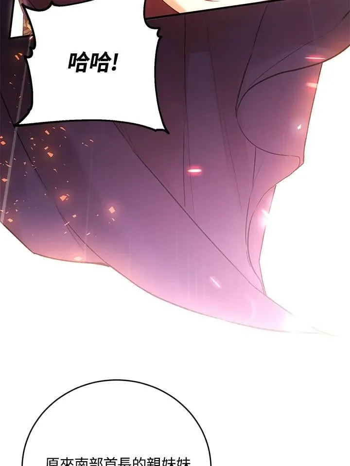 第38话 第38页