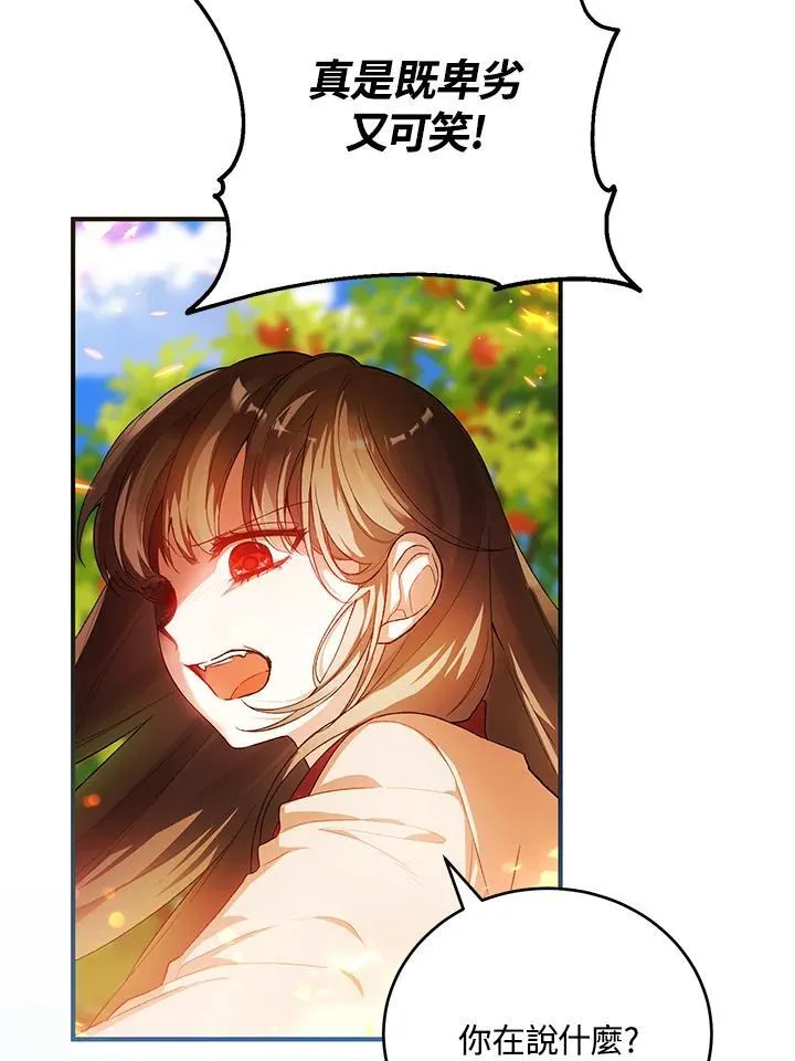 第38话 第42页