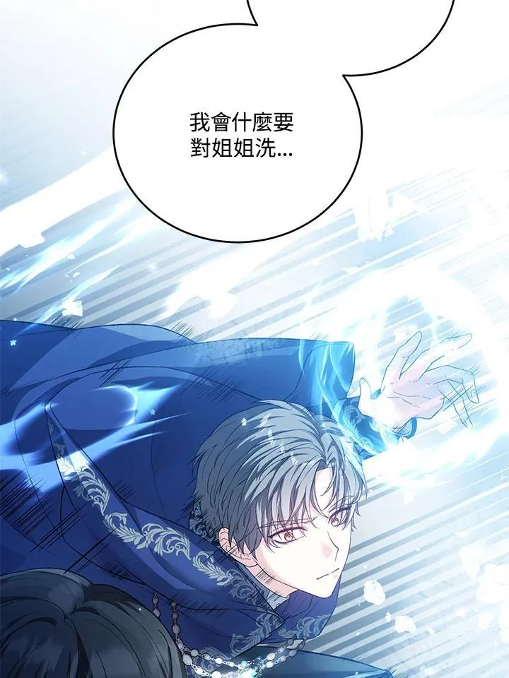 第38话 第43页