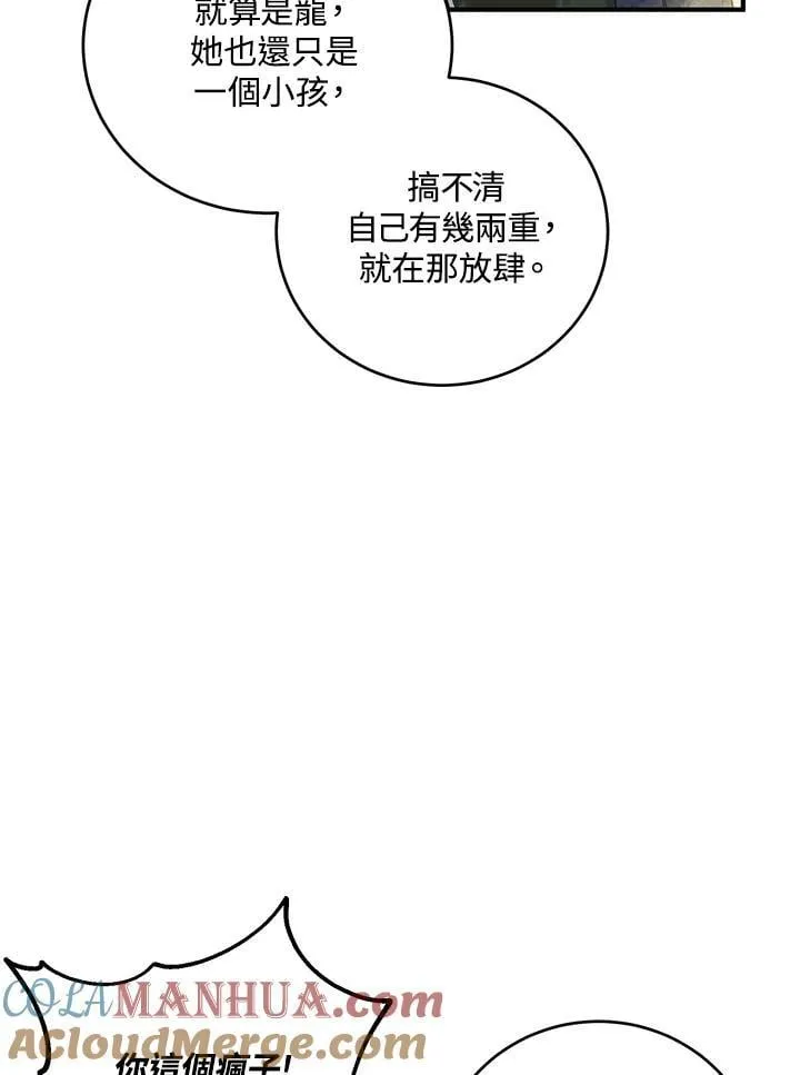第38话 第49页