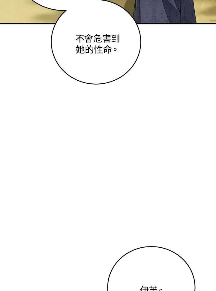 第38话 第51页