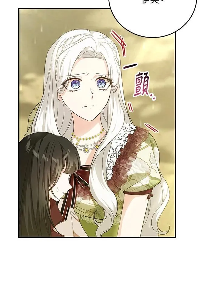 第38话 第52页