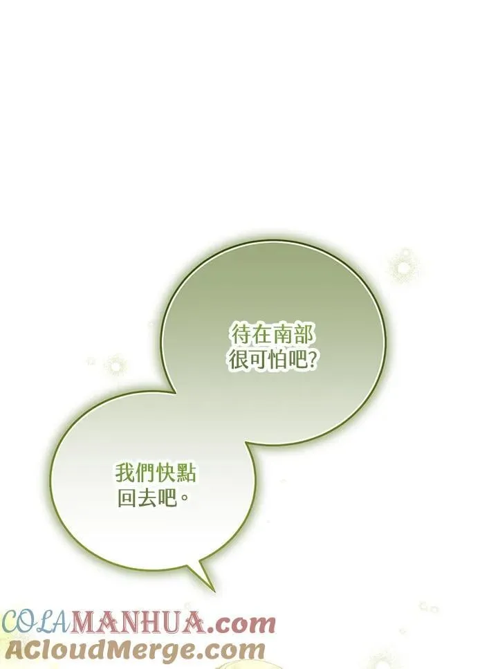 第38话 第53页