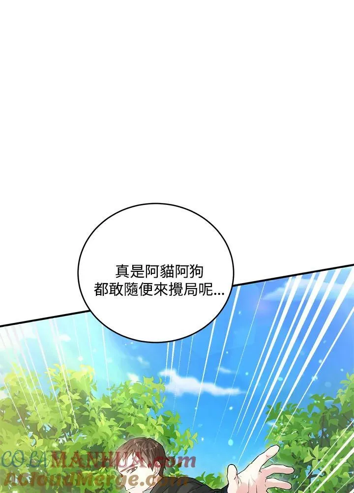 第38话 第61页
