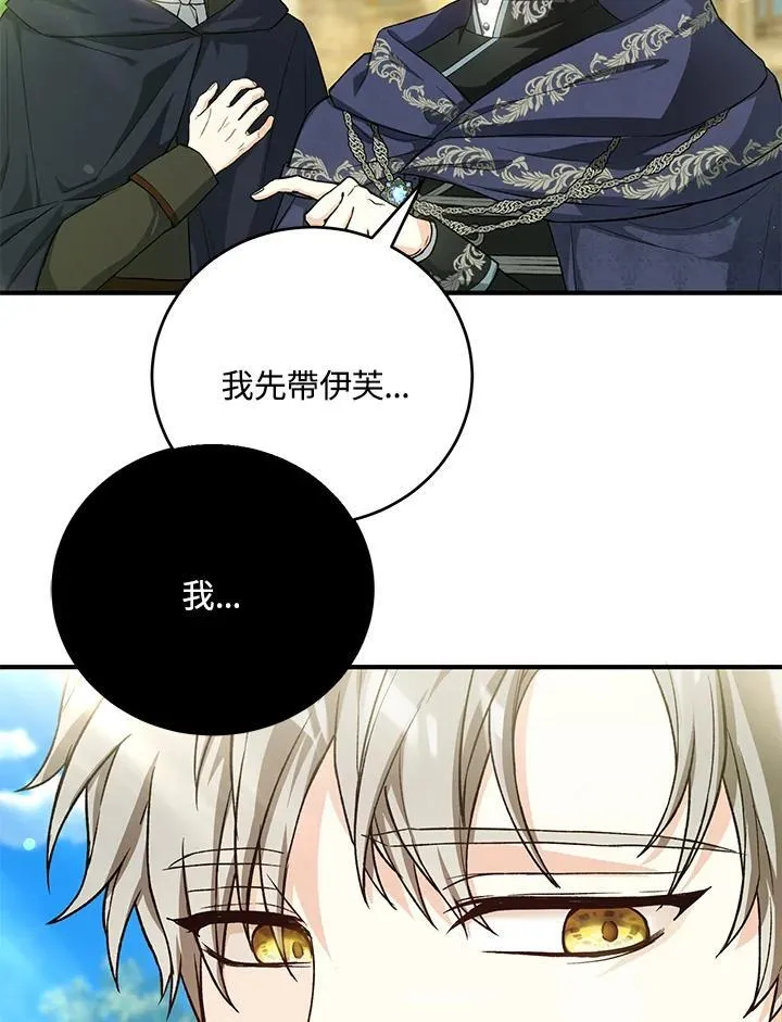第38话 第66页