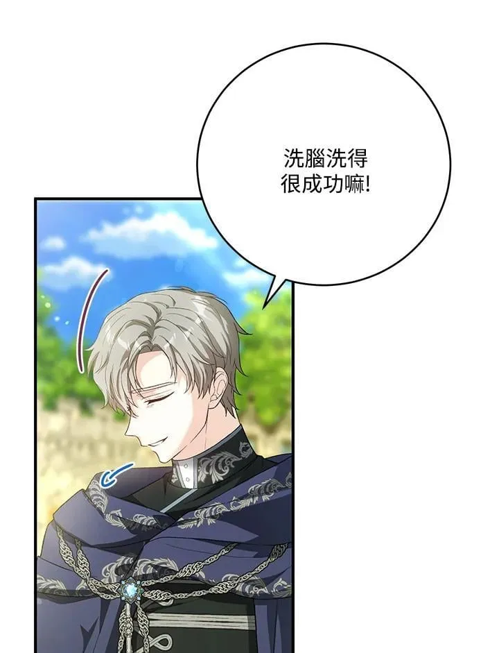 第38话 第71页