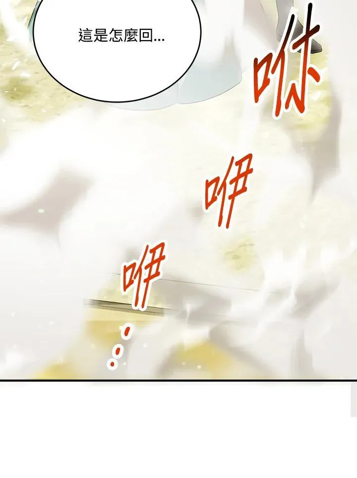 第38话 第87页