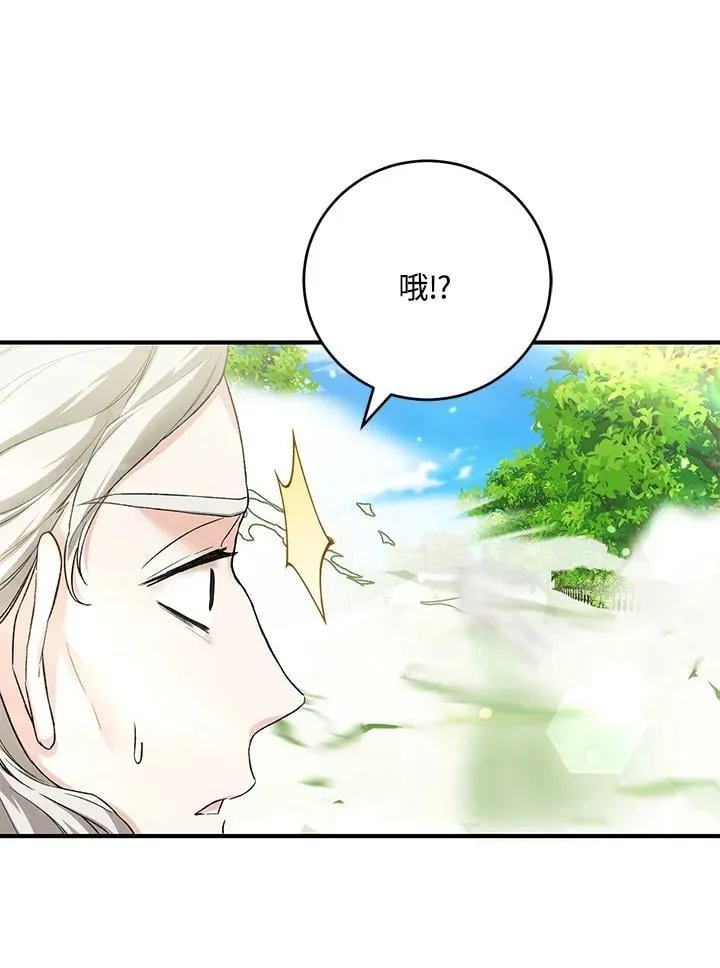 第38话 第88页