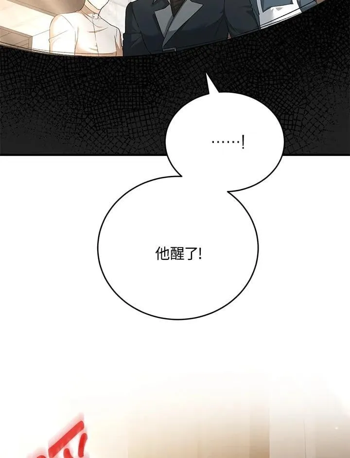 第38话 第98页