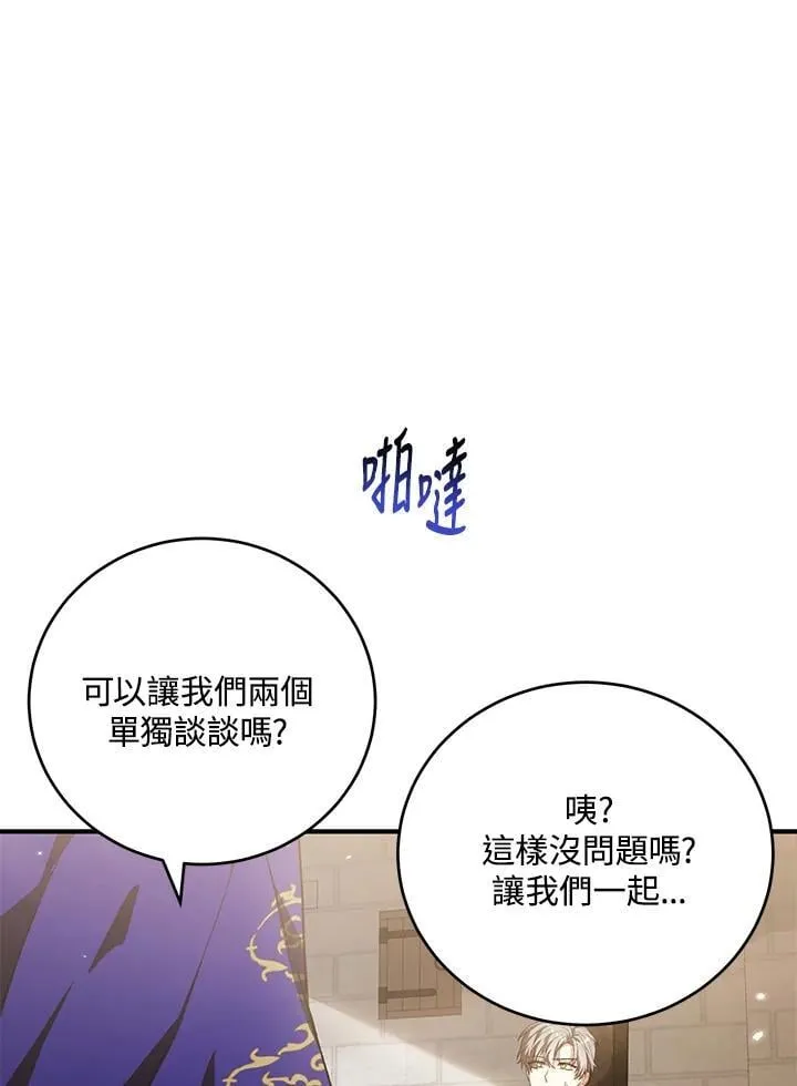 第38话 第100页