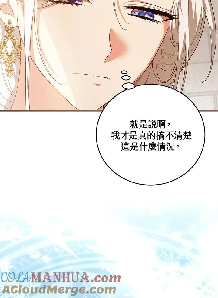 第38话 第105页