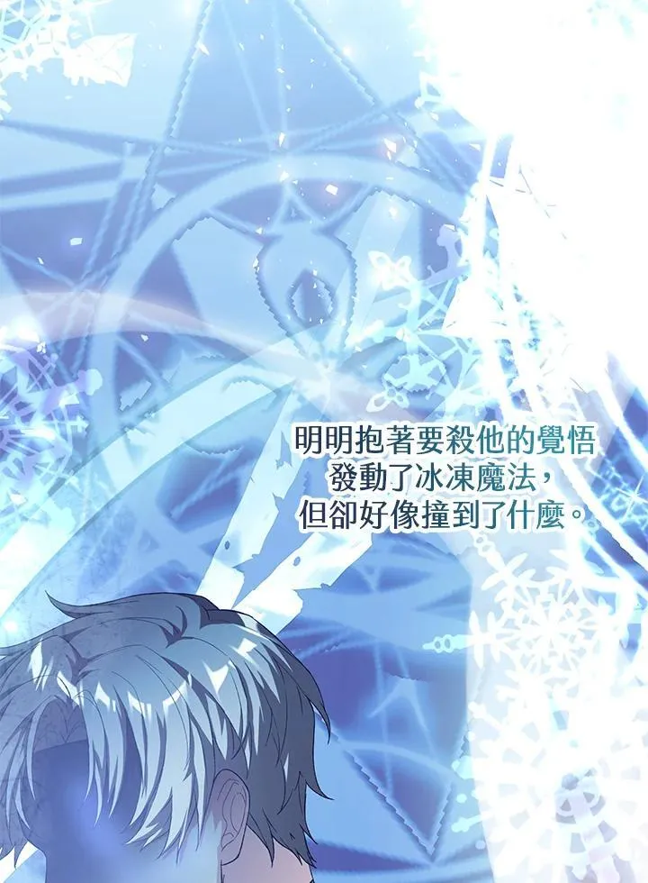 第38话 第106页