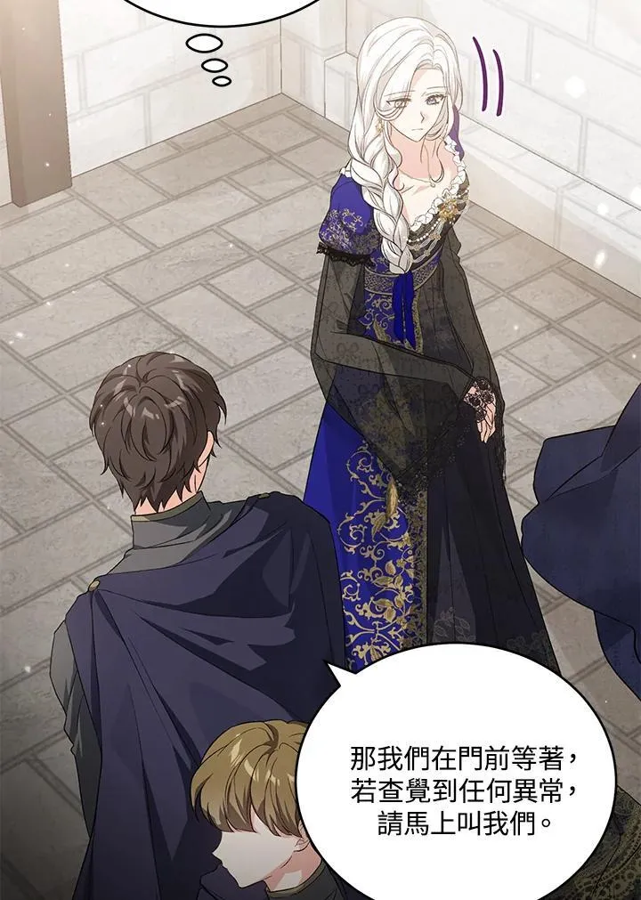 第38话 第111页
