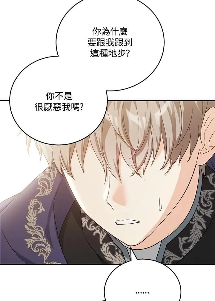 第38话 第118页