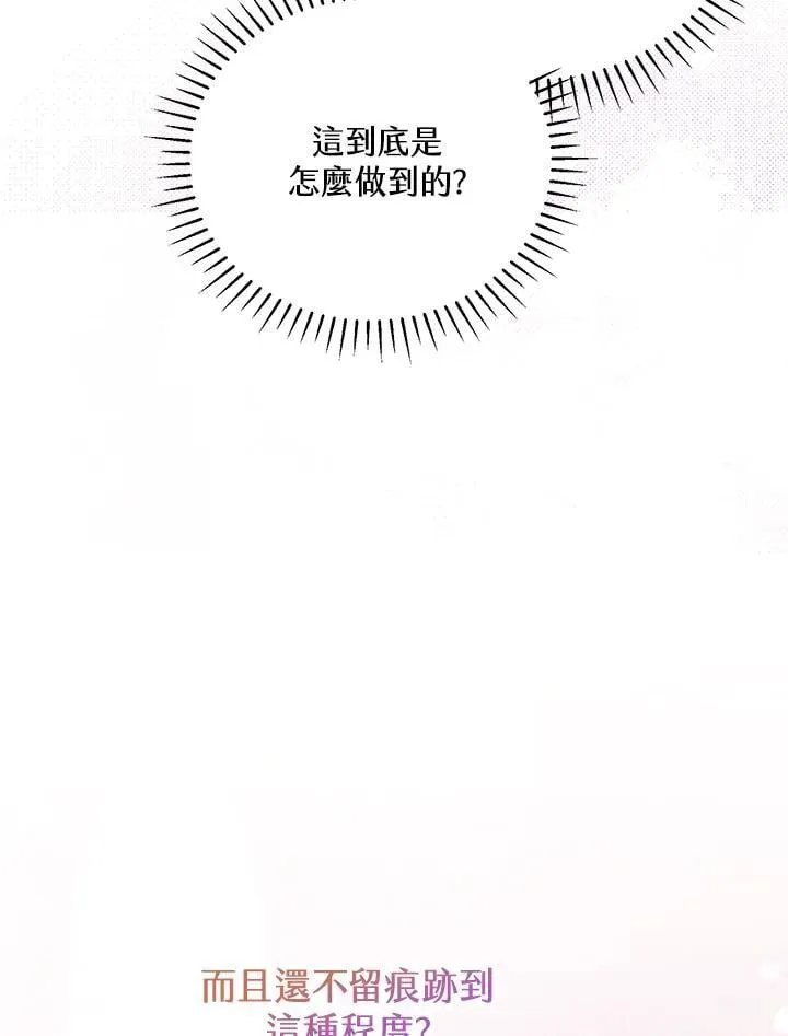 第40话 第7页