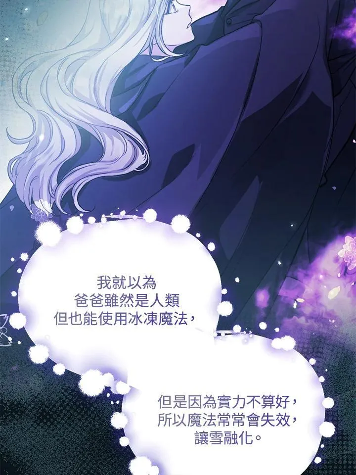 第40话 第12页