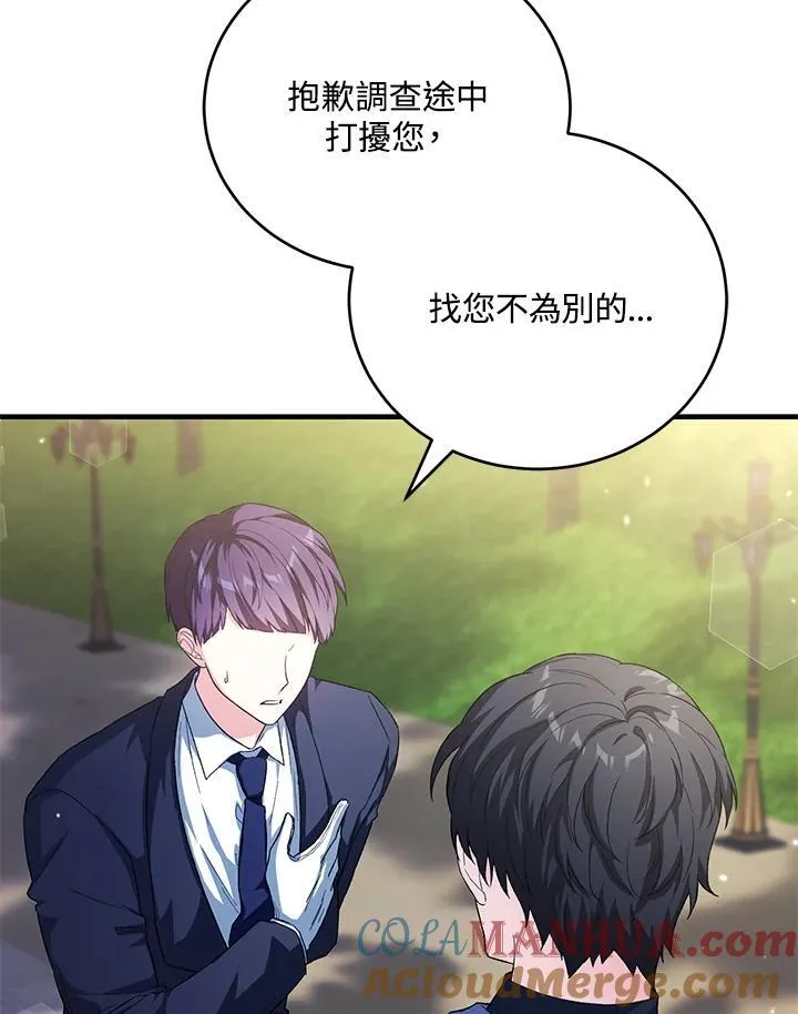 第40话 第25页