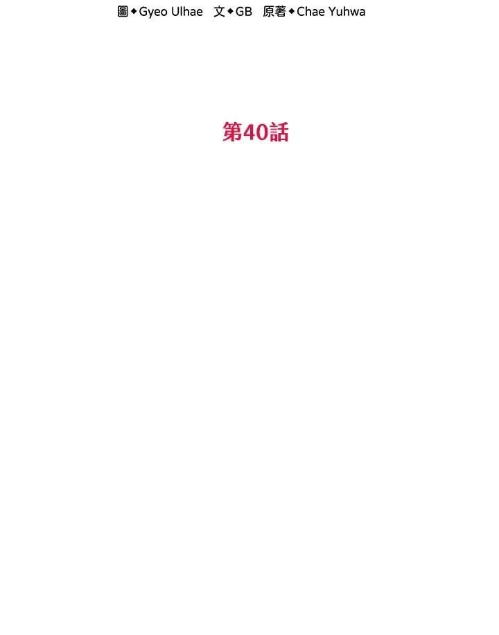 第40话 第30页