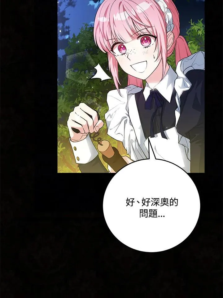 第40话 第36页