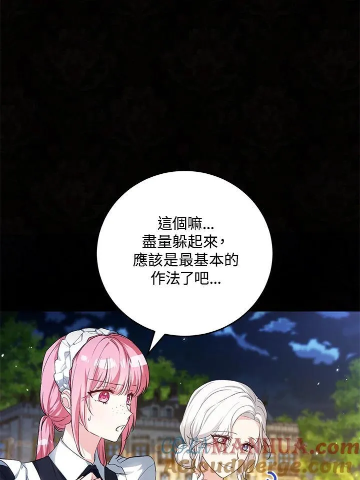 第40话 第37页
