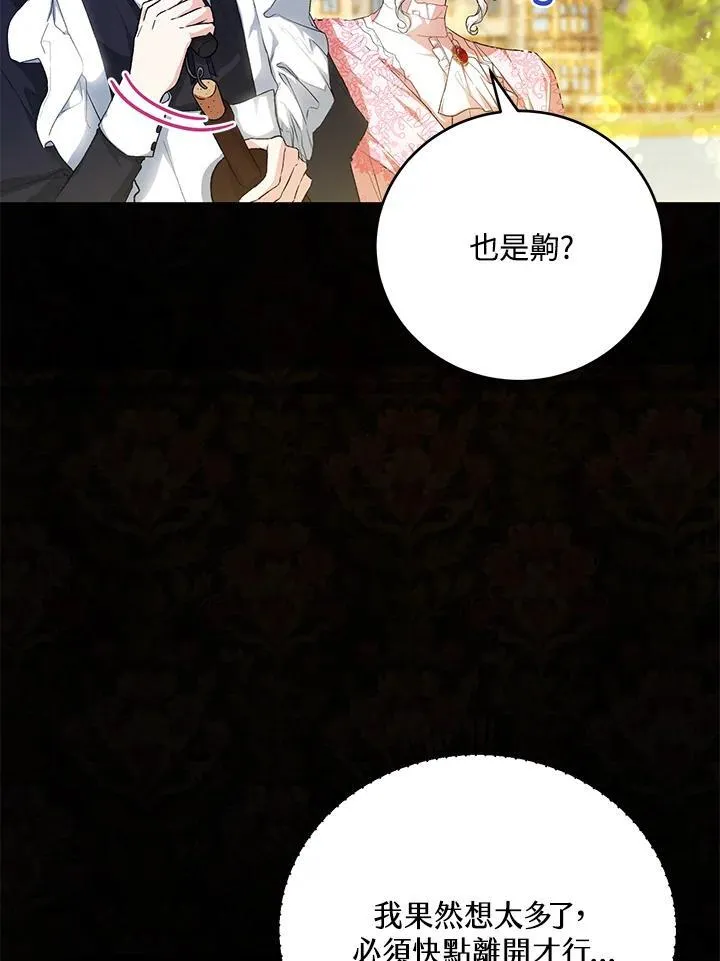 第40话 第38页