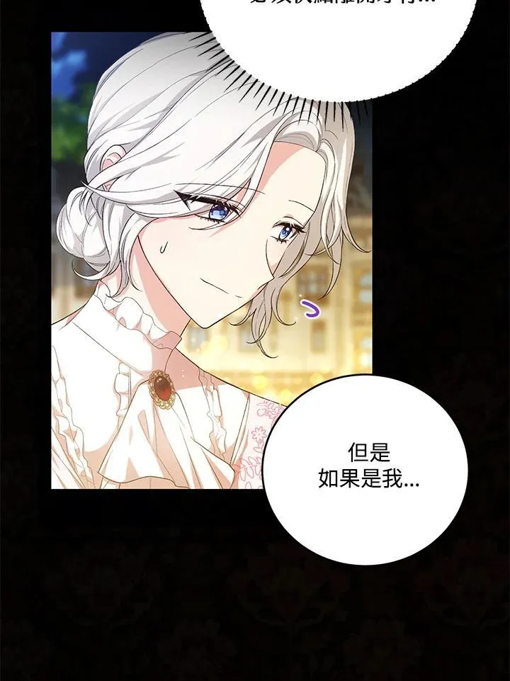第40话 第39页