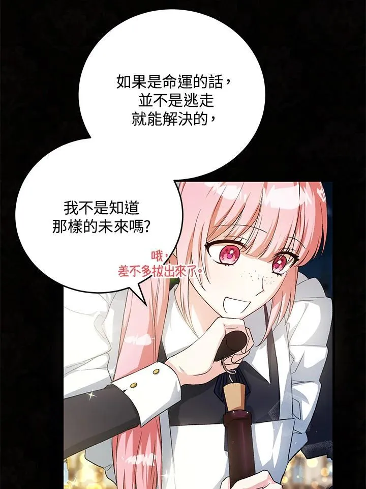 第40话 第42页