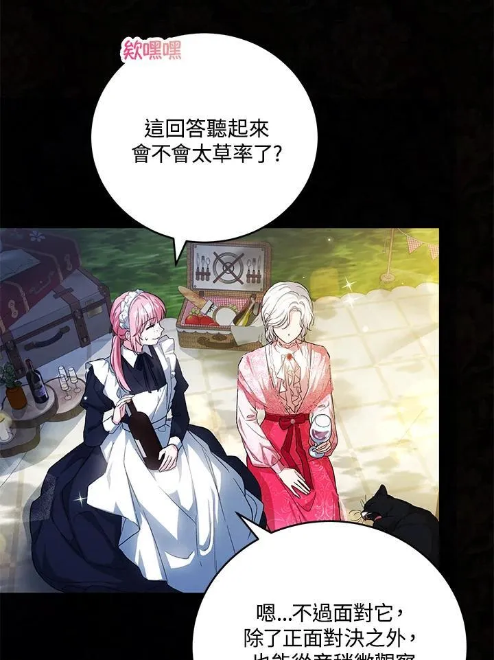 第40话 第47页