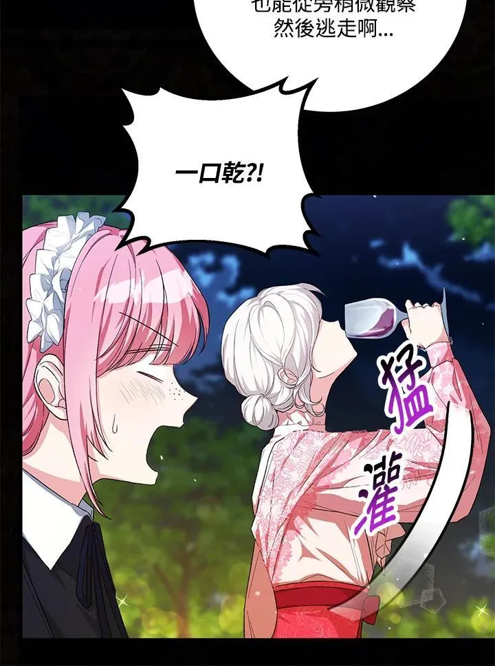 第40话 第48页