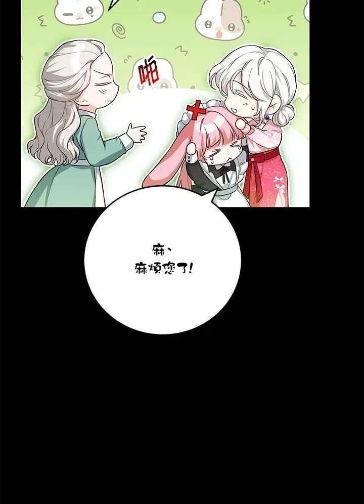 第40话 第66页