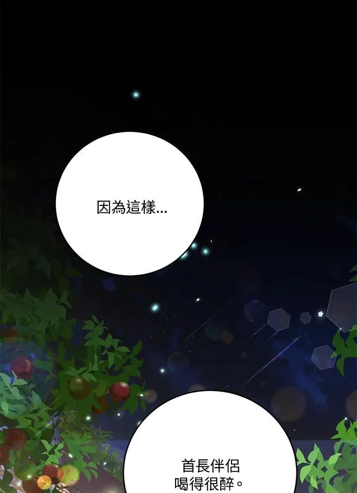 第40话 第67页