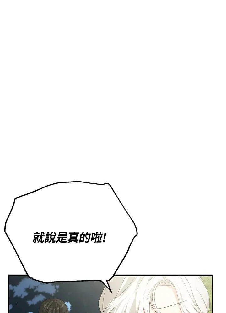 第40话 第71页
