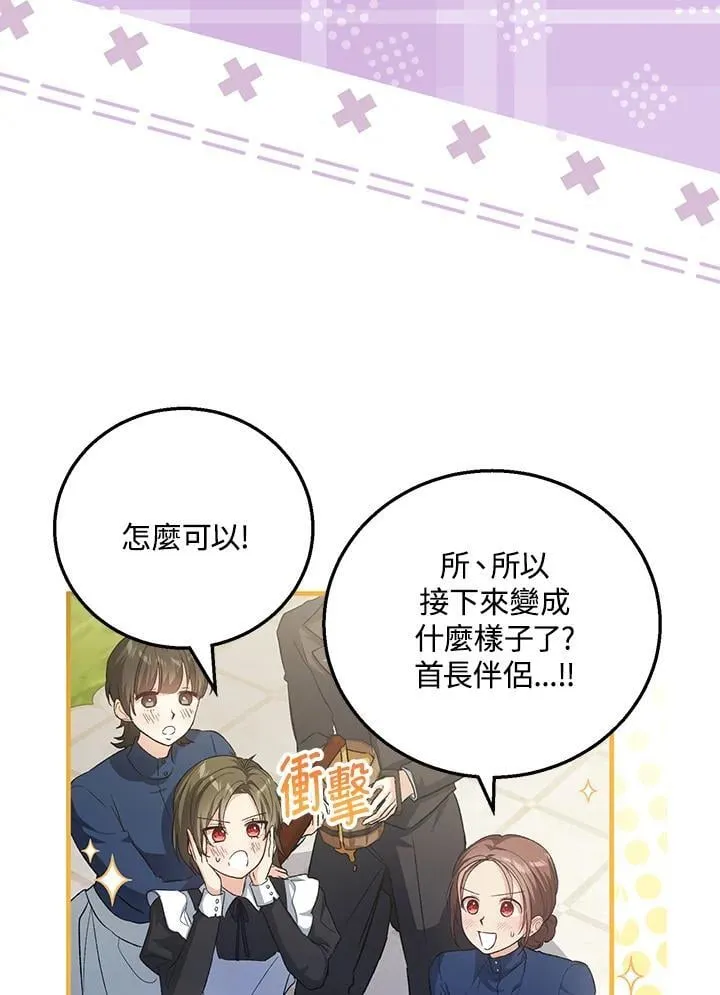 第40话 第75页